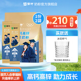 蒙牛铂金装多维高钙高锌学生奶粉400g/袋 成长奶粉独立小包装营养早餐 400g*2袋（送杯子）