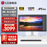 LG 32UQ850V 31.5英寸4K显示器IPS面板专业设计TypeC90W HDR400 内置音箱 色彩校准 设计剪辑显示屏 32UN650K HDR 设计剪辑