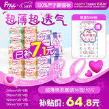 FREE京东自营卫生巾日夜组合 热门姨妈巾套装超薄触感系列16包110片