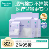全棉时代一次性内裤女士棉纱出差旅行孕妇月子日抛不掉絮灭菌 XL码15条