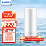 飞利浦（PHILIPS）水龙头净水器原装超滤除菌滤芯 WP3921/00（适配净水龙头AWP3866/AWP3876/AWP3877/WP3811）