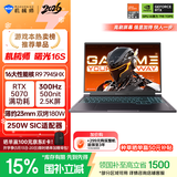 机械师曙光16S【RTX5070 300Hz屏】16英寸AI学生办公游戏本笔记本电脑(R9 7945HX 2.5K 16G 1TB)国家补贴