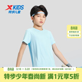 特步（XTEP）童装儿童夏季短袖针织衫短T男女童透气速干运动纯棉吸汗休闲T恤 天际蓝 【六边形-速干款】 150 cm