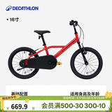 迪卡侬儿童自行车16寸4-6岁男孩女孩单车平衡车-5145685