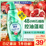 飘柔控油蓬松去屑洗发水600g红石榴女士男士洗发露洗头膏液京东自营