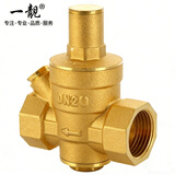 一靓黄铜加厚自来水减压阀 家用净水热水器可调式稳压阀门4分6分1寸 B1款6分 中体款 DN20 无压力表