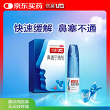 优鼻 鼻通宁滴剂10ml*1瓶 通利鼻窍鼻塞不通气