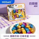 马赛克 奶酪糖 40g 儿童零食 休闲解馋 独立小袋分享装 即食奶糖
