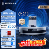 科沃斯【T50pro升级款】T50 MAX扫地机器人扫拖一体自动清洗智能家用双机械臂超薄毛发0缠水箱版