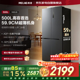 美菱冰箱500升十字四开门超薄嵌入式大容量一级能效风冷无霜变频BCD-500WSP9CX国家补贴