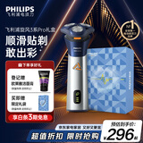 飞利浦电动剃须刀旋风3系PRO刮胡刀礼盒 风驰切剃6D浮动刀头 生日礼物送男生男友老公父亲