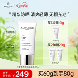 AMPLEUR日本进口防晒霜38礼物清透防晒精华乳30g隔离紫外隔离霜小白管 防晒霜1支 护肤必备