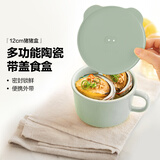 北鼎（Buydeem）陶瓷饭盒猪猪盒便携便当盒保鲜盒带饭餐盒微波炉可用蒸锅烤箱适用 12cm浅杉绿 圆猪猪盒