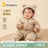 童泰（TONGTAI）婴儿羽绒连体衣冬季加厚宝宝衣服儿童羽绒服男童女童外出抱衣 卡其 100 码(建议90-103cm)充绒量98g