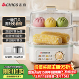 志高（CHIGO）煮蛋器 蒸蛋器双层小蒸锅 智能定时自动断电 蒸鸡蛋羹神器煮蛋早餐一体机2-3人 JPZDQ859
