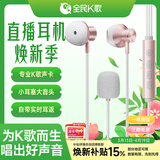 全民K歌【抖音同款】腾讯音乐联合定制电脑声卡K歌耳机麦克风音箱自带打分直播唱歌录音Kpods SE鎏金粉