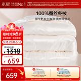 水星家纺蚕丝被100%蚕丝冬被子冬季加厚保暖被芯被褥约4.2斤150×210cm