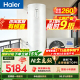 海尔（Haier）空气能热水器200升热泵超一级全变频节能电辅80℃净水洗高水温FJE7（4-6人）