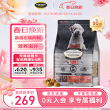 欧恩焙加拿大进口狗粮烘焙比熊柯基宠物狗粮全阶段羊肉味无谷狗粮2.27kg