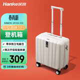 汉客行李箱男拉杆箱女登机旅行箱16英寸象牙白密码箱镇店之宝再次升级