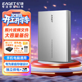 忆捷（EAGET）4TB 移动硬盘桌面式存储Type-C3.2高速大容量存储 3.5英寸