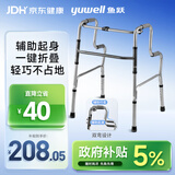 鱼跃（Yuwell）助行器YU760 铝合金拐杖老人康复助行架四脚手杖防滑稳固可折叠