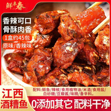 鲜丰春酒糟鱼江西特产即食下酒菜什锦装鱼排鱼块醉鱼干下饭休闲零食500g