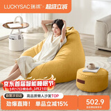 LUCKYSAC懒人沙发EPP豆袋单人休布艺客厅阳台卧室小沙发 舒适款一套玉米黄