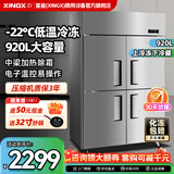 星星四门冰箱商用六门冰柜厨房大容量四门立式商用冰柜饭店酒店双温冷藏冷冻保鲜柜 双温920升-22℃中梁除霜 KCD-1271G4