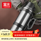 富光 保温壶大容量保温暖瓶户外运动水壶杯不锈钢真空旅行壶水瓶男