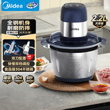 美的绞肉机家用电动料理搅拌绞肉绞菜馅多功能一体机打蒜器不锈钢辅食搅肉机JC15FB 2.2L