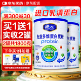 施元 2罐装】维生素蛋白质粉 乳清蛋白粉 成人营养粉补品 共1800克