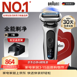 博朗（BRAUN）朱一龙同款新7系刀头进口往复式剃须刀电动多功能送男朋友老公生日礼物