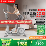 舒华（SHUA）迷你椭圆机家用客厅型椭圆仪小户型踏步机健身器材太空漫步机E369 自发电版-32档电磁调阻/5重降噪