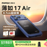 摩米士【3C认证】超薄磁吸充电宝Magsafe无线快充3000毫安便携迷你移动电源适用于苹果17/16小米安卓黑色