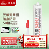 潜水艇（Submarine）FM580-310A(透明)玻璃胶 中性硅酮胶长效防霉厨卫龙头马桶密封