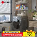 川井洗衣机置物架滚筒上方收纳架波轮翻盖洗衣机卫生间阳台储物架子