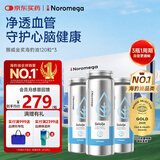 NOROMEGA海豹油礼盒深海高纯鱼油omega3成人dha心脑健康辅助降血脂120粒*3