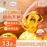 陶陶居中华老字号品牌 速冻生鲜包子食品方便早餐包点广式早茶粤式点心 南瓜红豆卷*1袋