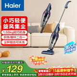 海尔（Haier）吸尘器家用手持推杆立式有线吸尘器 二合一强劲大吸力大功率宠物猫毛发清洁除尘机ZL605G 甄选好礼