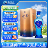 洋河蓝色经典 海之蓝 42度 480ml 单瓶装 (新老版本随机发货)