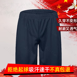 际华 3565制新式体能服短袖男夏季军迷体能作训练服速干T恤正品体能服套装 体能短裤【原厂正版】 175/92-96【适合135-150斤】