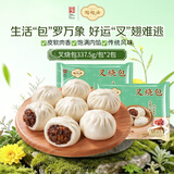 陶陶居叉烧包675g 共18个 早餐广式茶楼广州点心速冻半成品