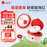 玉米爽身粉120g*2盒新生儿宝宝不含滑石粉舒缓痱子带粉扑