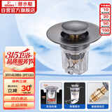 潜水艇（Submarine）CQ-8SM枪灰面盆弹跳下水器洗手盆漏水塞子按压式防臭过滤小蘑菇头