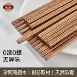 唐宗筷抗菌鸡翅木筷子高档家用实木无漆无蜡不发霉实木筷防滑耐高温天然 【99.9%抗菌】进口鸡翅木-10双