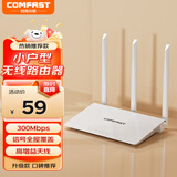 COMFAST CF-WR613N大功率智能300M无线路由器 家用全屋WIFI信号穿墙城中村高速稳定传输