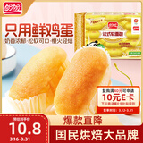 盼盼 法式软面包 营养早餐面包办公室休闲零食大礼包点心奶香味 400g