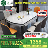 沐晨岩板餐桌实木可伸缩折叠圆餐桌椅组合现代简约小户型餐厅吃饭桌子 旗舰版4实木轨道-12MM岩板餐桌【皮椅】 1.35m一桌四椅