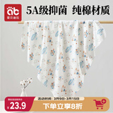 爱贝迪拉（AIBEDILA） 新生婴儿包单产房纯棉襁褓裹巾包被抱被春夏单层纯棉睡袋85cm